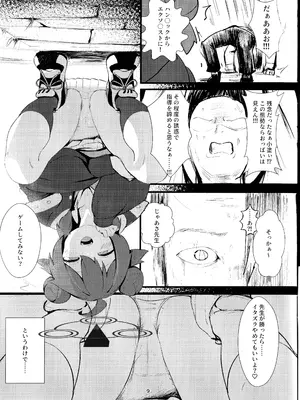 (C105) [へそのごま油 (へこまん)] ナマイキマセガキ 小塗マキ (ブルーアーカイブ)_08