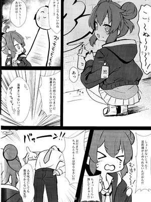 (C105) [へそのごま油 (へこまん)] ナマイキマセガキ 小塗マキ (ブルーアーカイブ)_05