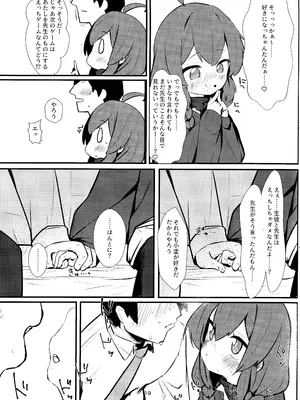 (C105) [へそのごま油 (へこまん)] ナマイキマセガキ 小塗マキ (ブルーアーカイブ)_18