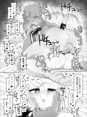 [アメラムネ (アメちゃ)] パイパーvsマッサージオジサン (ゼンレスゾーンゼロ) [DL版]_20