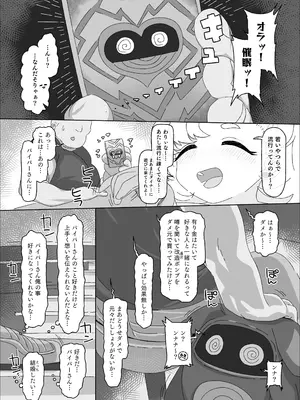 [アメラムネ (アメちゃ)] パイパーvsマッサージオジサン (ゼンレスゾーンゼロ) [DL版]_03