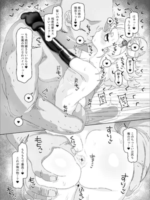 [アメラムネ (アメちゃ)] パイパーvsマッサージオジサン (ゼンレスゾーンゼロ) [DL版]_16