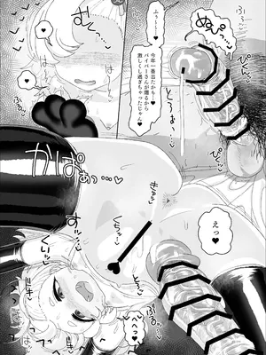 [アメラムネ (アメちゃ)] パイパーvsマッサージオジサン (ゼンレスゾーンゼロ) [DL版]_22