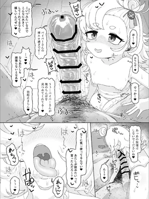 [アメラムネ (アメちゃ)] パイパーvsマッサージオジサン (ゼンレスゾーンゼロ) [DL版]_09