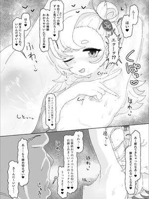 [アメラムネ (アメちゃ)] パイパーvsマッサージオジサン (ゼンレスゾーンゼロ) [DL版]_06