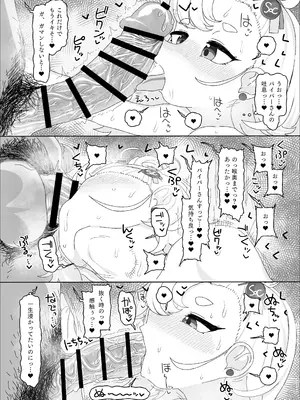 [アメラムネ (アメちゃ)] パイパーvsマッサージオジサン (ゼンレスゾーンゼロ) [DL版]_10