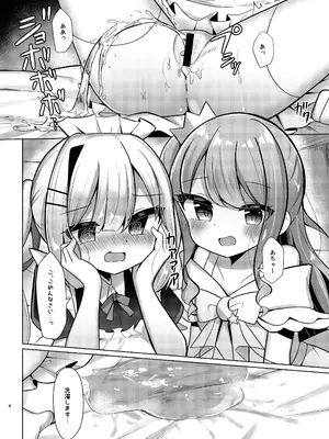 [かなミ屋 (かなミ)] 天使と姫のご奉仕 (天音かなた、姫森ルーナ) [DL版]_07