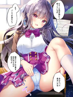 [きのこのみ (kino)] 清楚な発情期バニー娘は1発ヤりたい 放課後バニーガール6 [DL版]_05