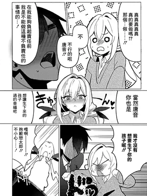 (c105) [My Home] 唐音ちゃんとえすえむっ (君のことが大大大大大好きな100人の彼女) [可乐萌汉化组]_07