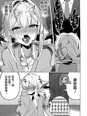 (c105) [My Home] 唐音ちゃんとえすえむっ (君のことが大大大大大好きな100人の彼女) [可乐萌汉化组]_12