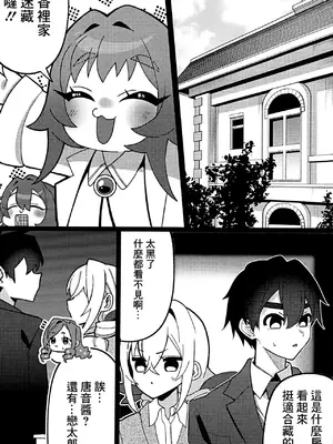 (c105) [My Home] 唐音ちゃんとえすえむっ (君のことが大大大大大好きな100人の彼女) [可乐萌汉化组]_03