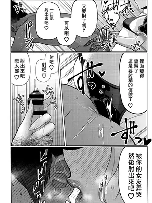 (c105) [My Home] 唐音ちゃんとえすえむっ (君のことが大大大大大好きな100人の彼女) [可乐萌汉化组]_19