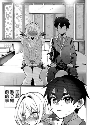 (c105) [My Home] 唐音ちゃんとえすえむっ (君のことが大大大大大好きな100人の彼女) [可乐萌汉化组]_02