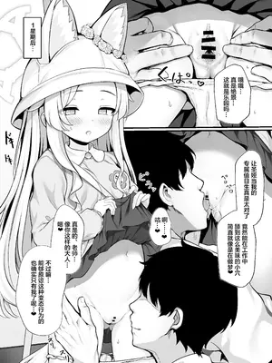 [有栖川ノ宮 (有栖川 琴音)] 百合咲く楽園 (ブルーアーカイブ)｜百合盛开的乐园 [白杨汉化组] [DL版]_14