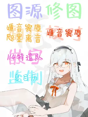 [有栖川ノ宮 (有栖川 琴音)] 百合咲く楽園 (ブルーアーカイブ)｜百合盛开的乐园 [白杨汉化组] [DL版]_23