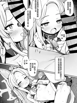 [有栖川ノ宮 (有栖川 琴音)] 百合咲く楽園 (ブルーアーカイブ)｜百合盛开的乐园 [白杨汉化组] [DL版]_19