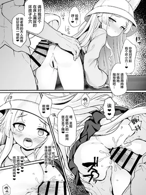 [有栖川ノ宮 (有栖川 琴音)] 百合咲く楽園 (ブルーアーカイブ)｜百合盛开的乐园 [白杨汉化组] [DL版]_16