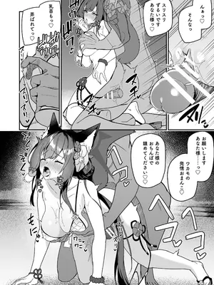 [シンセカイセット (へたれん)] ブルアカのえっちなミニ漫画まとめ本2 (ブルーアーカイブ)_72
