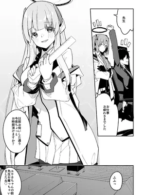 [シンセカイセット (へたれん)] ブルアカのえっちなミニ漫画まとめ本2 (ブルーアーカイブ)_17