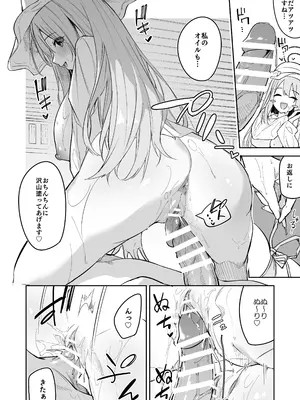 [シンセカイセット (へたれん)] ブルアカのえっちなミニ漫画まとめ本2 (ブルーアーカイブ)_14