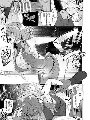 [シンセカイセット (へたれん)] ブルアカのえっちなミニ漫画まとめ本2 (ブルーアーカイブ)_53