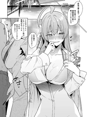 [シンセカイセット (へたれん)] ブルアカのえっちなミニ漫画まとめ本2 (ブルーアーカイブ)_33