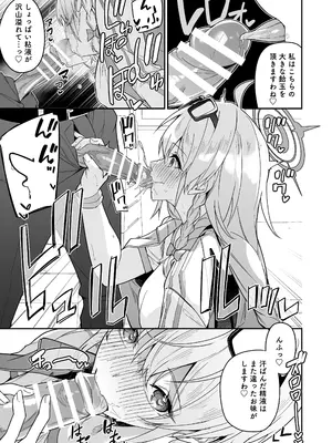 [シンセカイセット (へたれん)] ブルアカのえっちなミニ漫画まとめ本2 (ブルーアーカイブ)_65