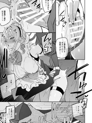 [シンセカイセット (へたれん)] ブルアカのえっちなミニ漫画まとめ本2 (ブルーアーカイブ)_49