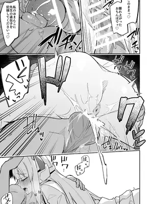 [シンセカイセット (へたれん)] ブルアカのえっちなミニ漫画まとめ本2 (ブルーアーカイブ)_27