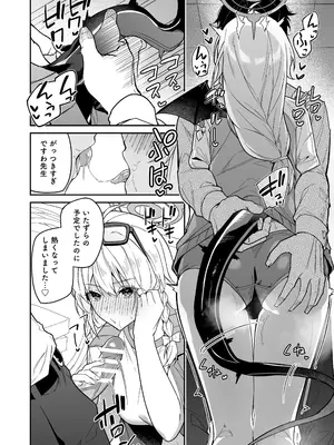 [シンセカイセット (へたれん)] ブルアカのえっちなミニ漫画まとめ本2 (ブルーアーカイブ)_64