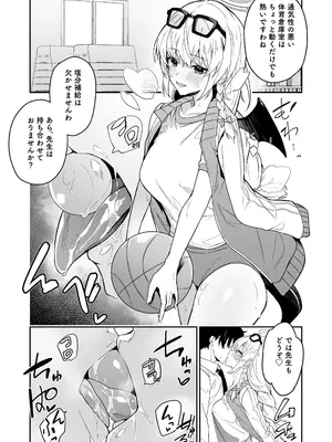 [シンセカイセット (へたれん)] ブルアカのえっちなミニ漫画まとめ本2 (ブルーアーカイブ)_63