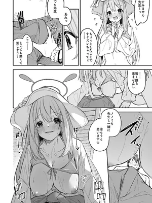 [シンセカイセット (へたれん)] ブルアカのえっちなミニ漫画まとめ本2 (ブルーアーカイブ)_10