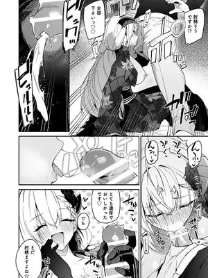 [シンセカイセット (へたれん)] ブルアカのえっちなミニ漫画まとめ本2 (ブルーアーカイブ)_60