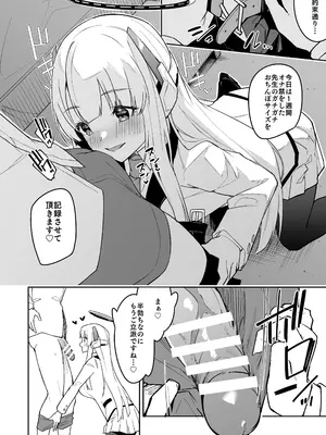 [シンセカイセット (へたれん)] ブルアカのえっちなミニ漫画まとめ本2 (ブルーアーカイブ)_18