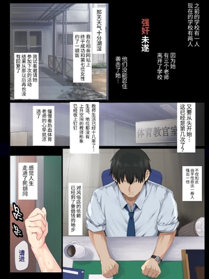 [青水庵 (桂井よしあき)] 陰キャ美少女は、担任に犯されてもイキまくる 総集編 [中国翻訳] [DL版]_005