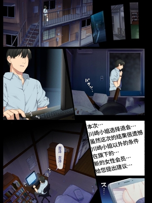 [青水庵 (桂井よしあき)] 陰キャ美少女は、担任に犯されてもイキまくる 総集編 [中国翻訳] [DL版]_034