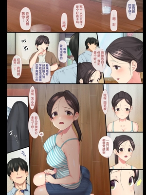 [青水庵 (桂井よしあき)] 陰キャ美少女は、担任に犯されてもイキまくる 総集編 [中国翻訳] [DL版]_037