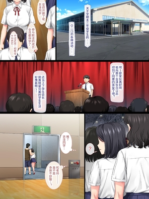 [青水庵 (桂井よしあき)] 陰キャ美少女は、担任に犯されてもイキまくる 総集編 [中国翻訳] [DL版]_084