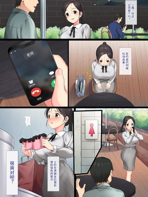 [青水庵 (桂井よしあき)] 陰キャ美少女は、担任に犯されてもイキまくる 総集編 [中国翻訳] [DL版]_087