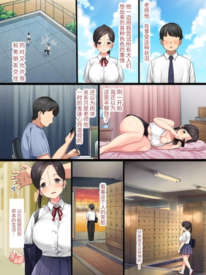 [青水庵 (桂井よしあき)] 陰キャ美少女は、担任に犯されてもイキまくる 総集編 [中国翻訳] [DL版]_092