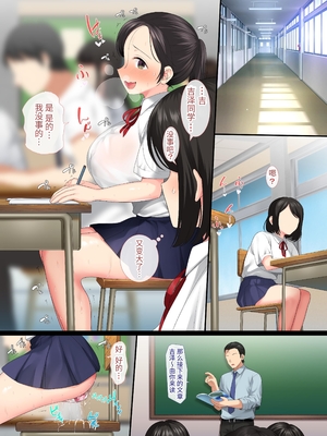 [青水庵 (桂井よしあき)] 陰キャ美少女は、担任に犯されてもイキまくる 総集編 [中国翻訳] [DL版]_117