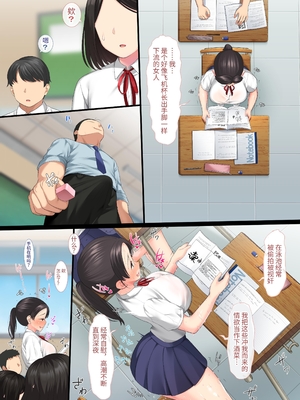 [青水庵 (桂井よしあき)] 陰キャ美少女は、担任に犯されてもイキまくる 総集編 [中国翻訳] [DL版]_118