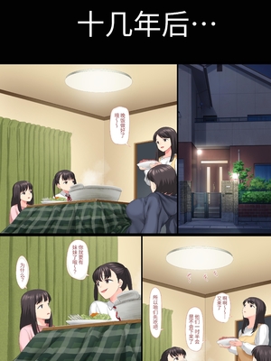 [青水庵 (桂井よしあき)] 陰キャ美少女は、担任に犯されてもイキまくる 総集編 [中国翻訳] [DL版]_129