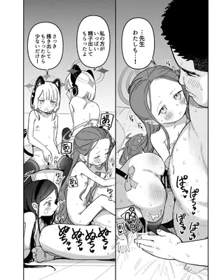 [PYPYworks (シャモナベ)] RAINBOWGDDSIEGE (ブルーアーカイブ) [DL版]_78