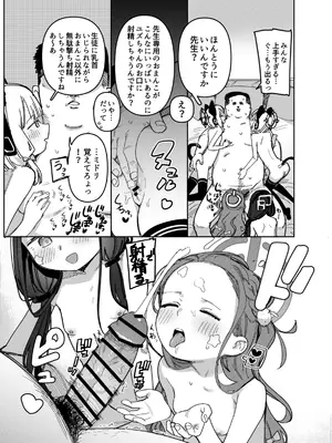 [PYPYworks (シャモナベ)] RAINBOWGDDSIEGE (ブルーアーカイブ) [DL版]_75