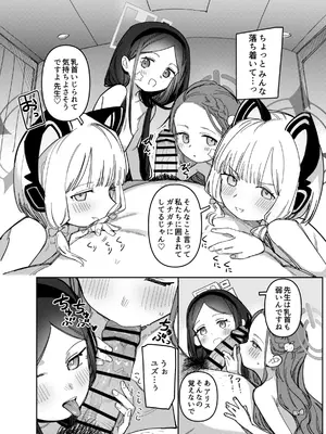 [PYPYworks (シャモナベ)] RAINBOWGDDSIEGE (ブルーアーカイブ) [DL版]_74