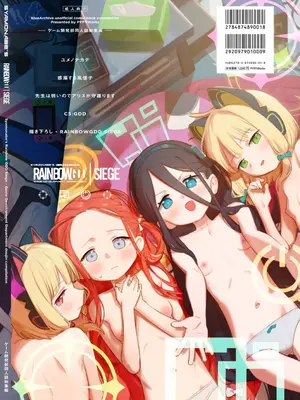[PYPYworks (シャモナベ)] RAINBOWGDDSIEGE (ブルーアーカイブ) [DL版]_82