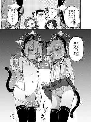 [PYPYworks (シャモナベ)] RAINBOWGDDSIEGE (ブルーアーカイブ) [DL版]_73