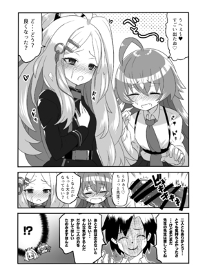 [くろっくすた～ (クロノトカゲ)] カイカンアーカイブ4 (ブルーアーカイブ) [DL版]_11