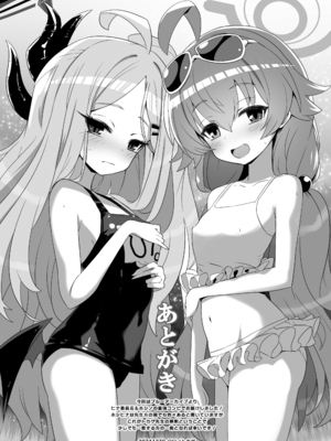 [くろっくすた～ (クロノトカゲ)] カイカンアーカイブ4 (ブルーアーカイブ) [DL版]_28